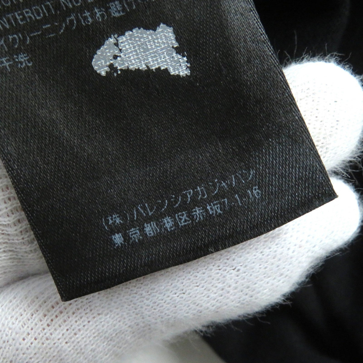 balenciaga I Love Techno Tee T-shirt Black M