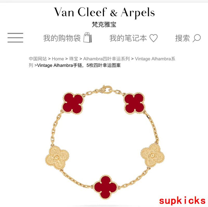 Van Cleef & Arples Jewelry