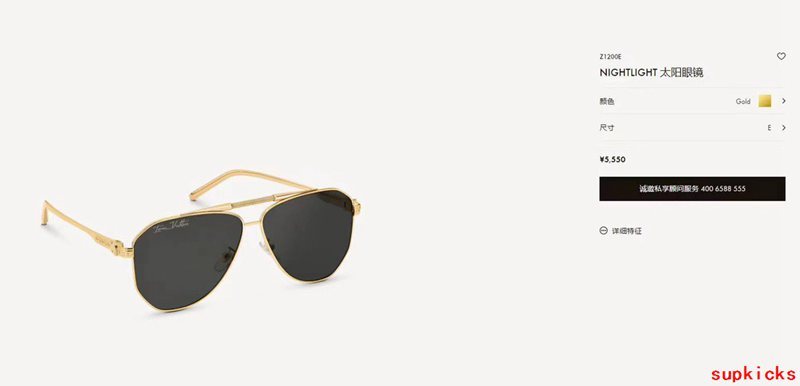 Louis Vuittion Luxury Sunglasses