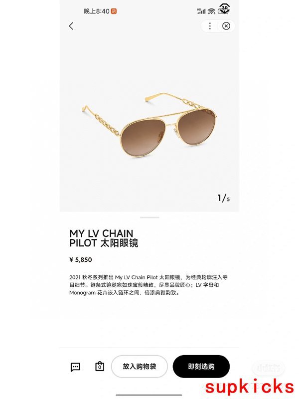 Louis Vuittion Luxury Sunglasses